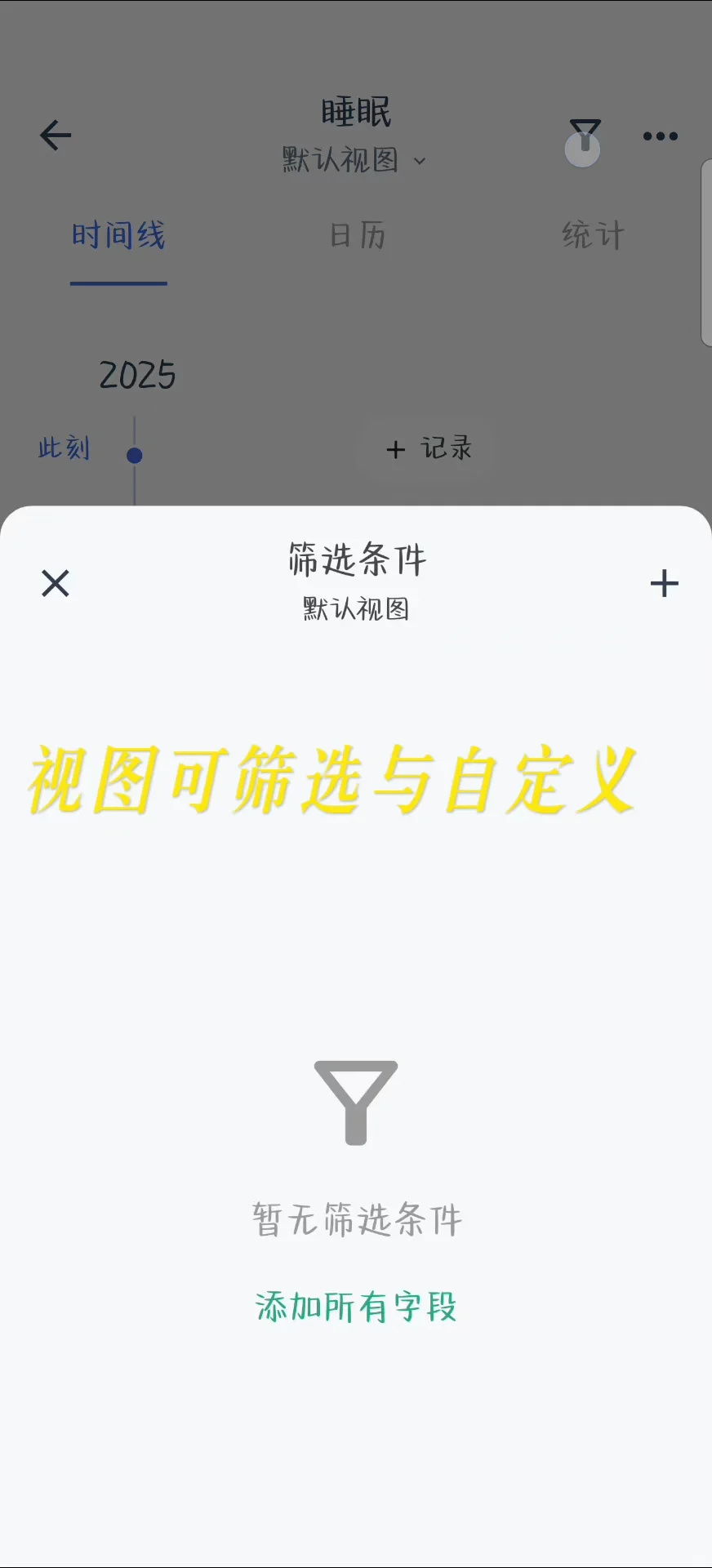 【福利】简单易上手的万能记录软件