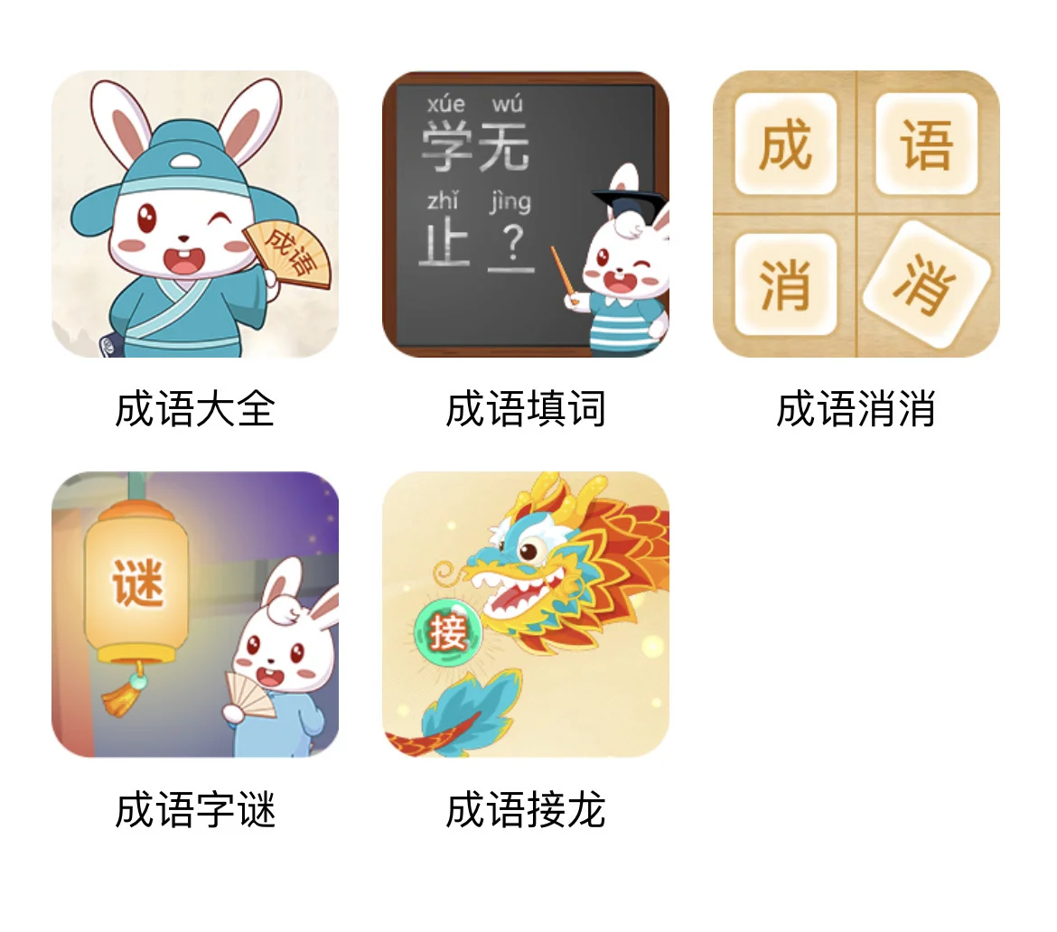 夸爆这个软件，不花💰让娃掌握1200字😲