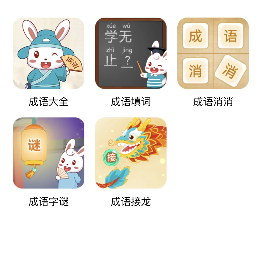 夸爆这个软件，不花💰让娃掌握1200字🌾