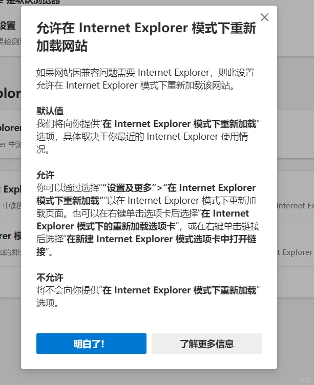 edge浏览器使用flash的一种方法