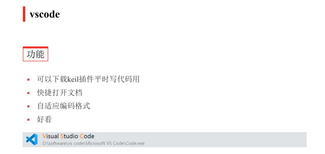 【皮下】工科学习软件分享