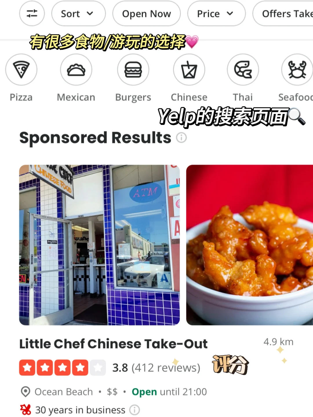 美国留学七年学姐的必备App分享