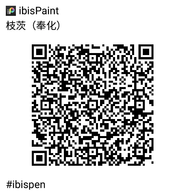 爱笔思画X笔刷分享