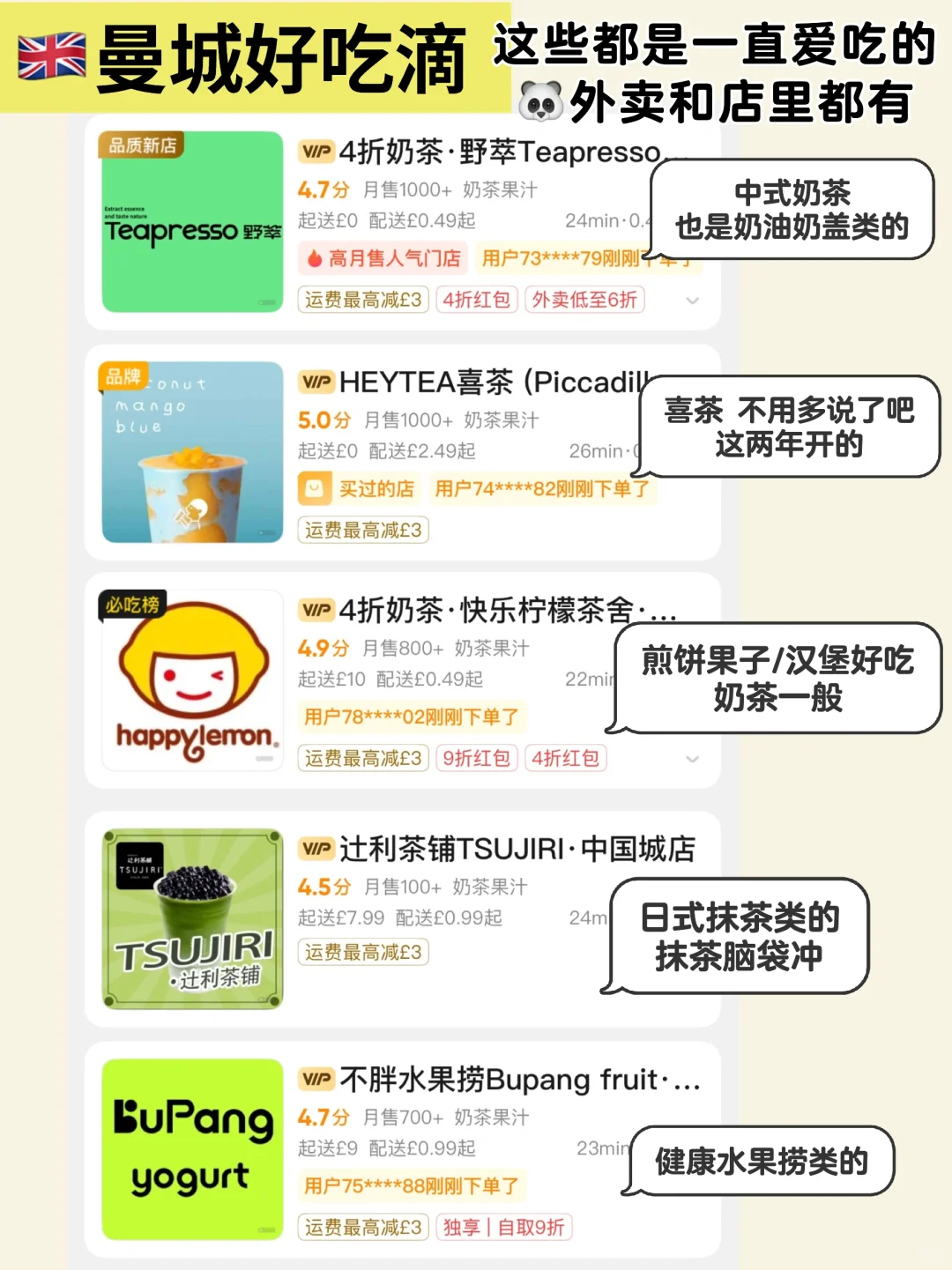 🇬🇧英区超全APP汇总✨必备！满分轻松开局～