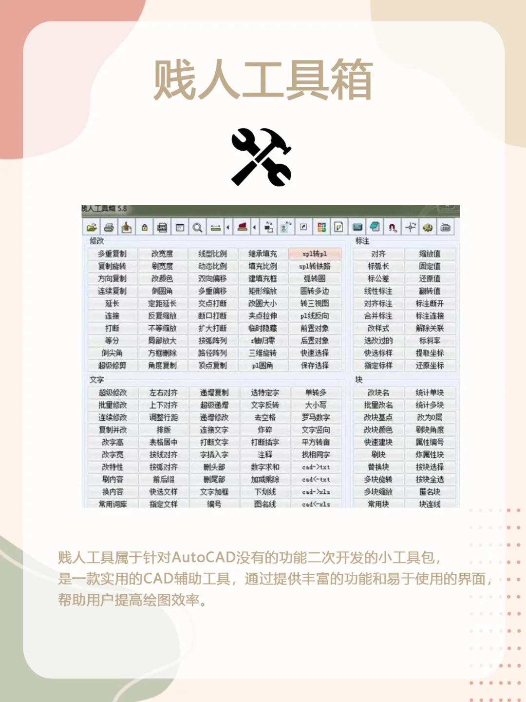 CAD最好用的插件（没有之一），轻松拿捏CAD