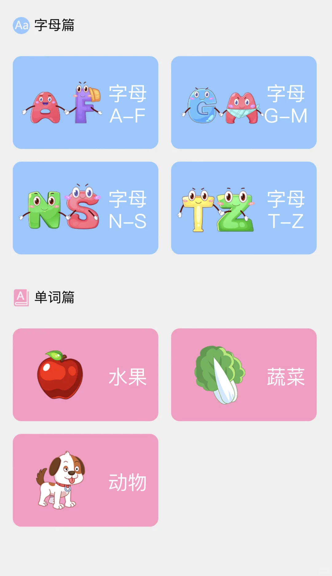 夸爆这个软件，不花💰让娃掌握1200字🌾