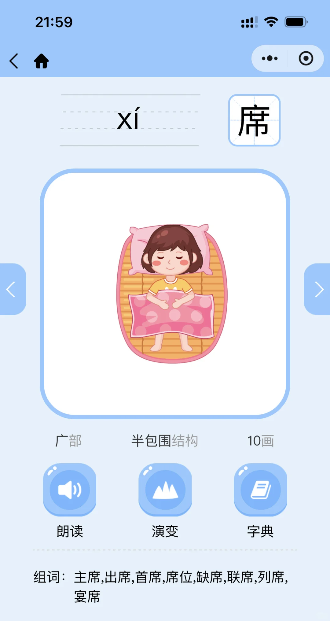 夸爆这个软件，不花💰让娃掌握1200字❤️‍🔥