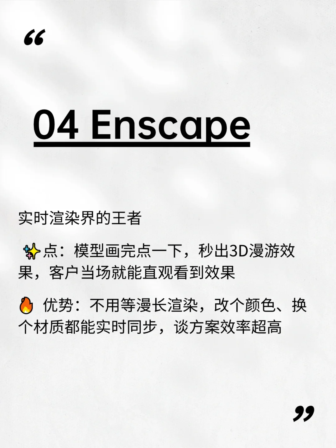 SketchUP红榜，谁还不知道！