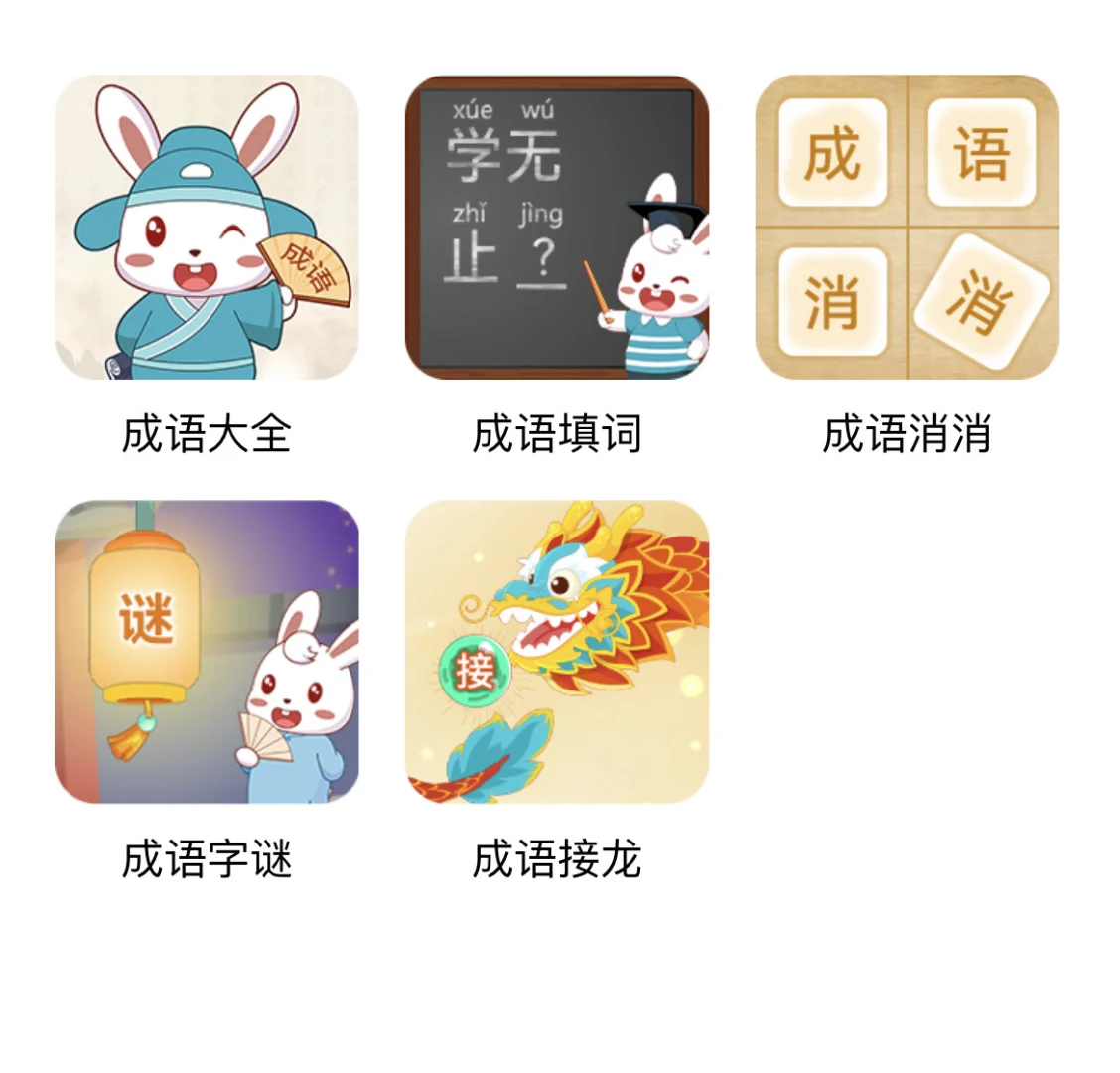 夸爆这个软件，不花💰让娃掌握1200字🎀