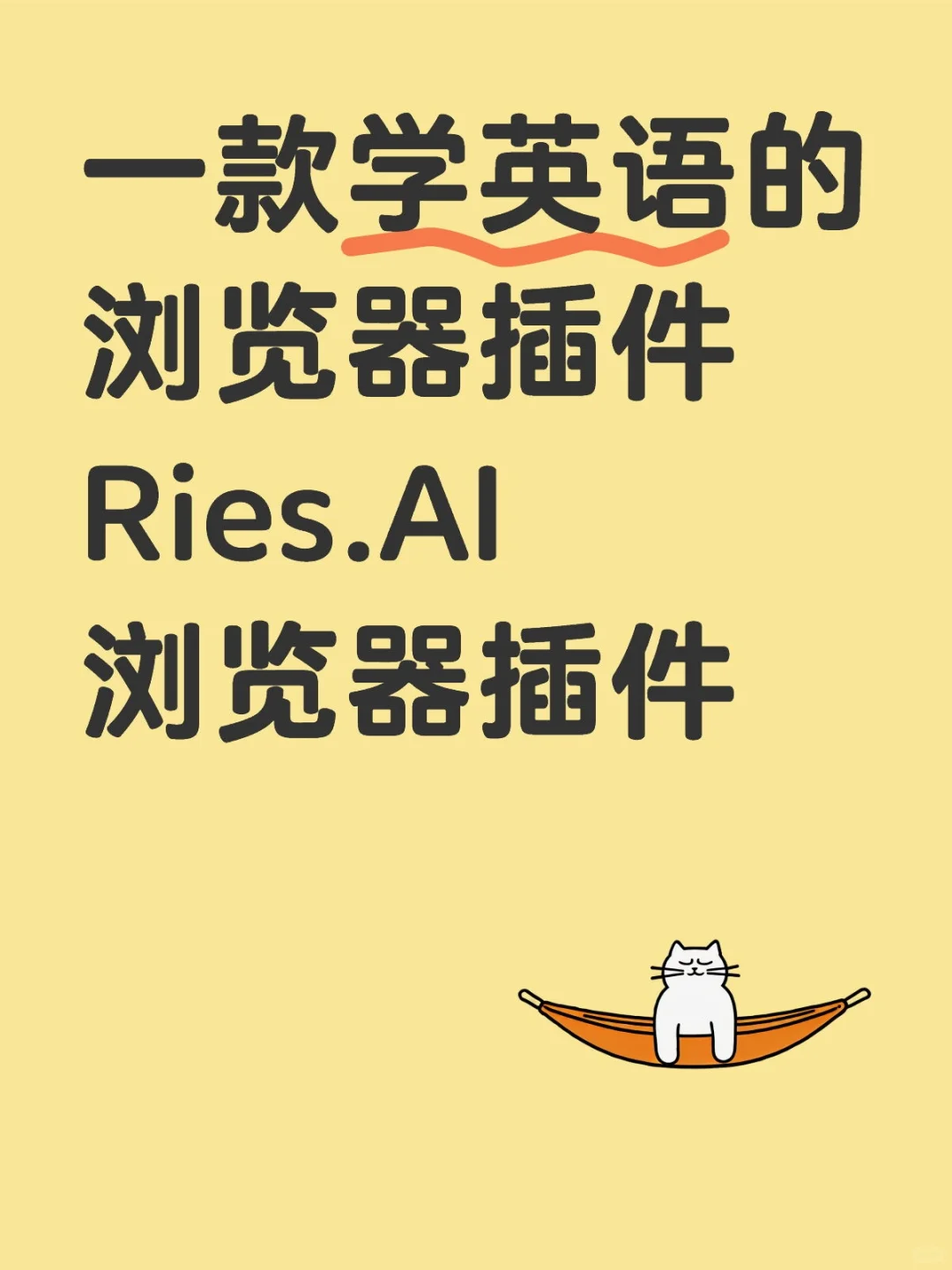 可能用到的工具1