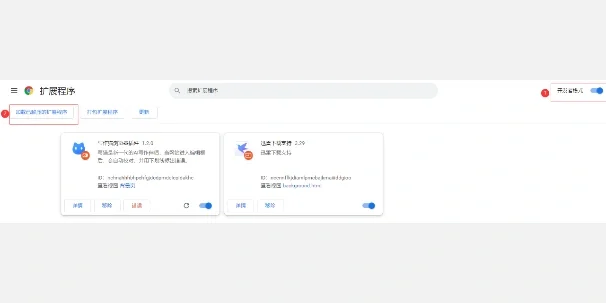 谷歌浏览器添加插件