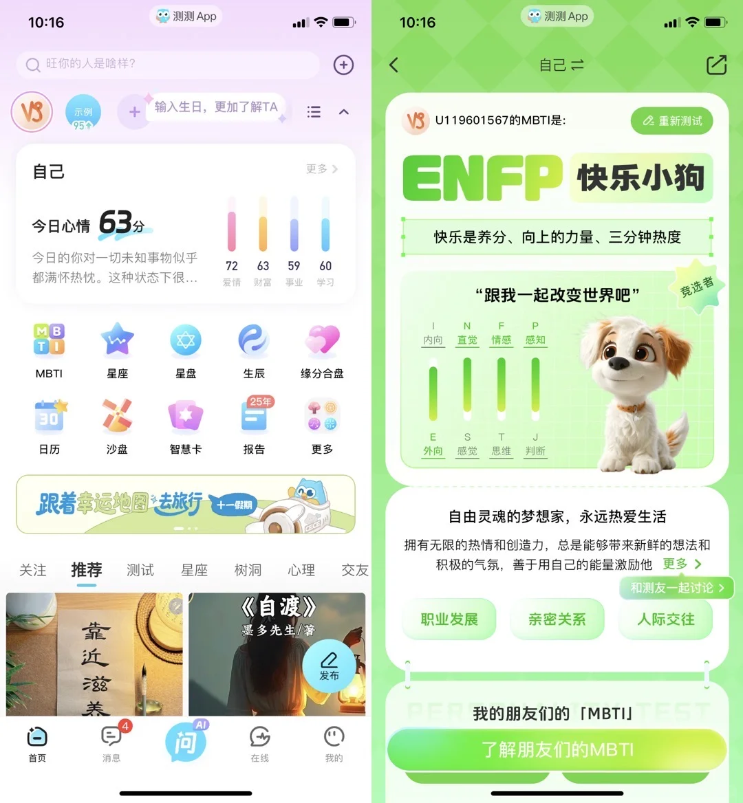 9款可爱治愈的小众宝藏App