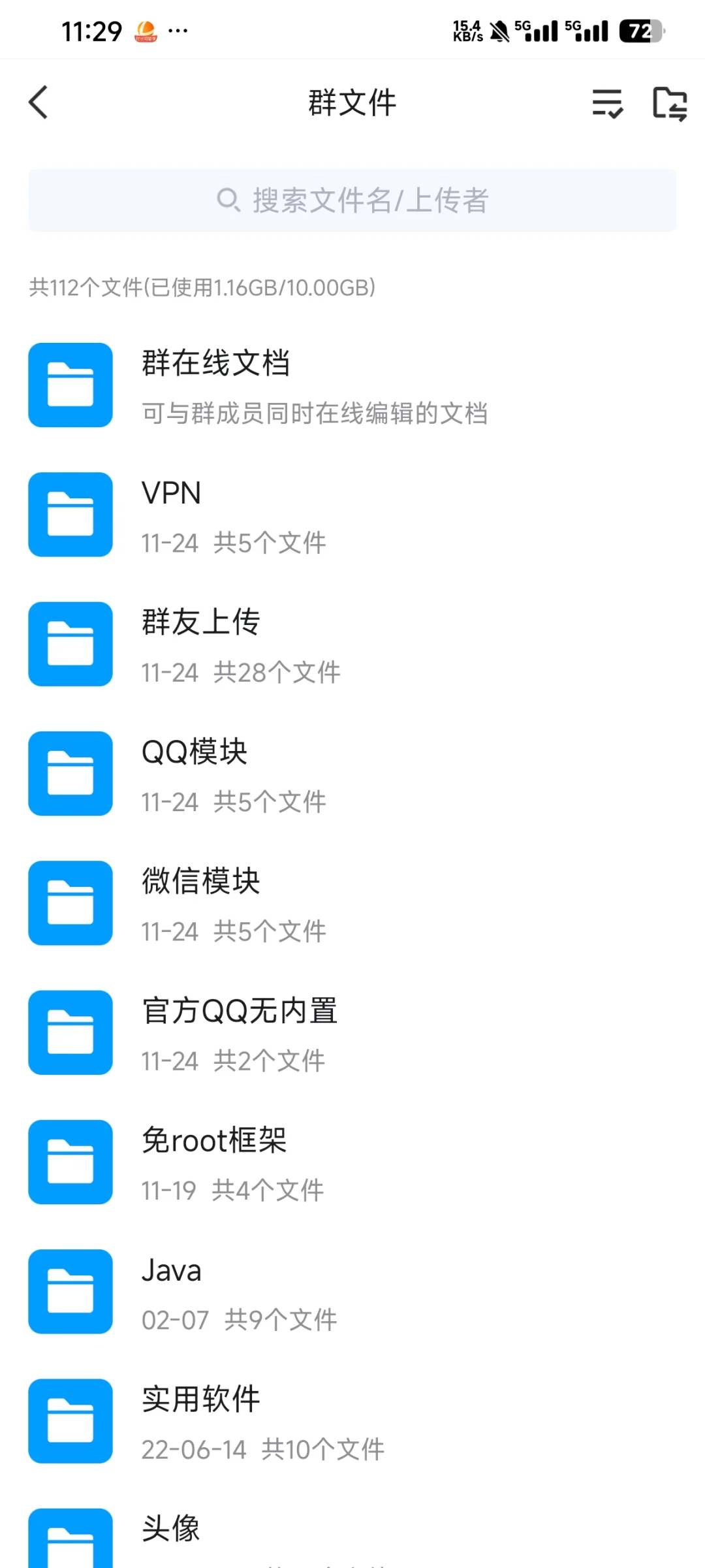 无偿分享模块，安卓q和v都有!