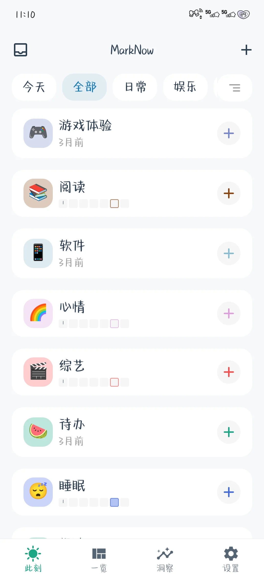 【福利】简单易上手的万能记录软件