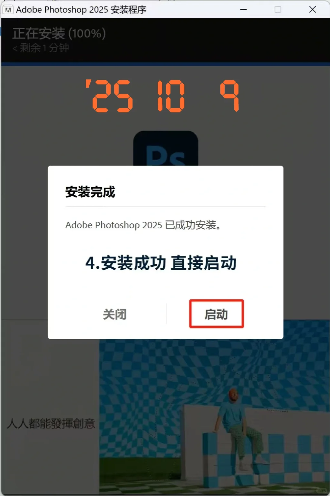 2025年最新ps安装包和教程！