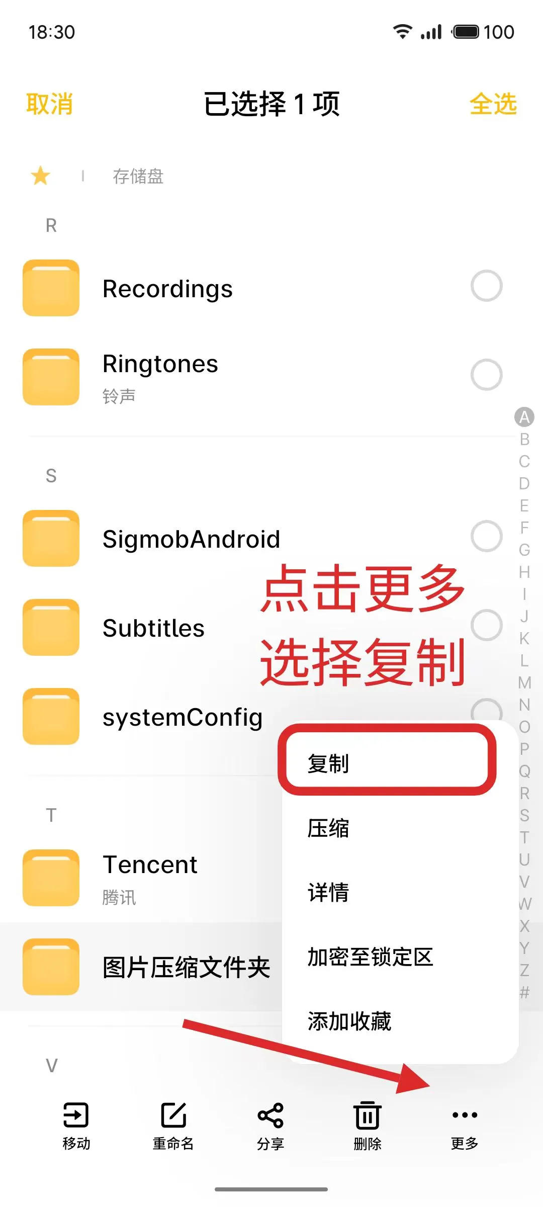 手机创建文件夹，压缩分享（详细教程）