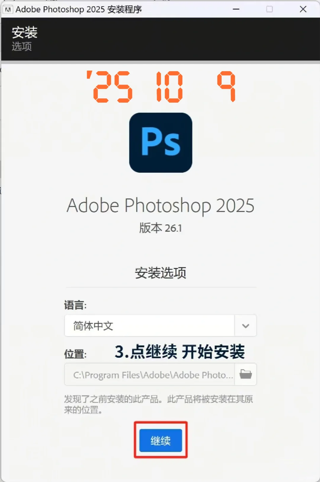 2025年最新ps安装包和教程！