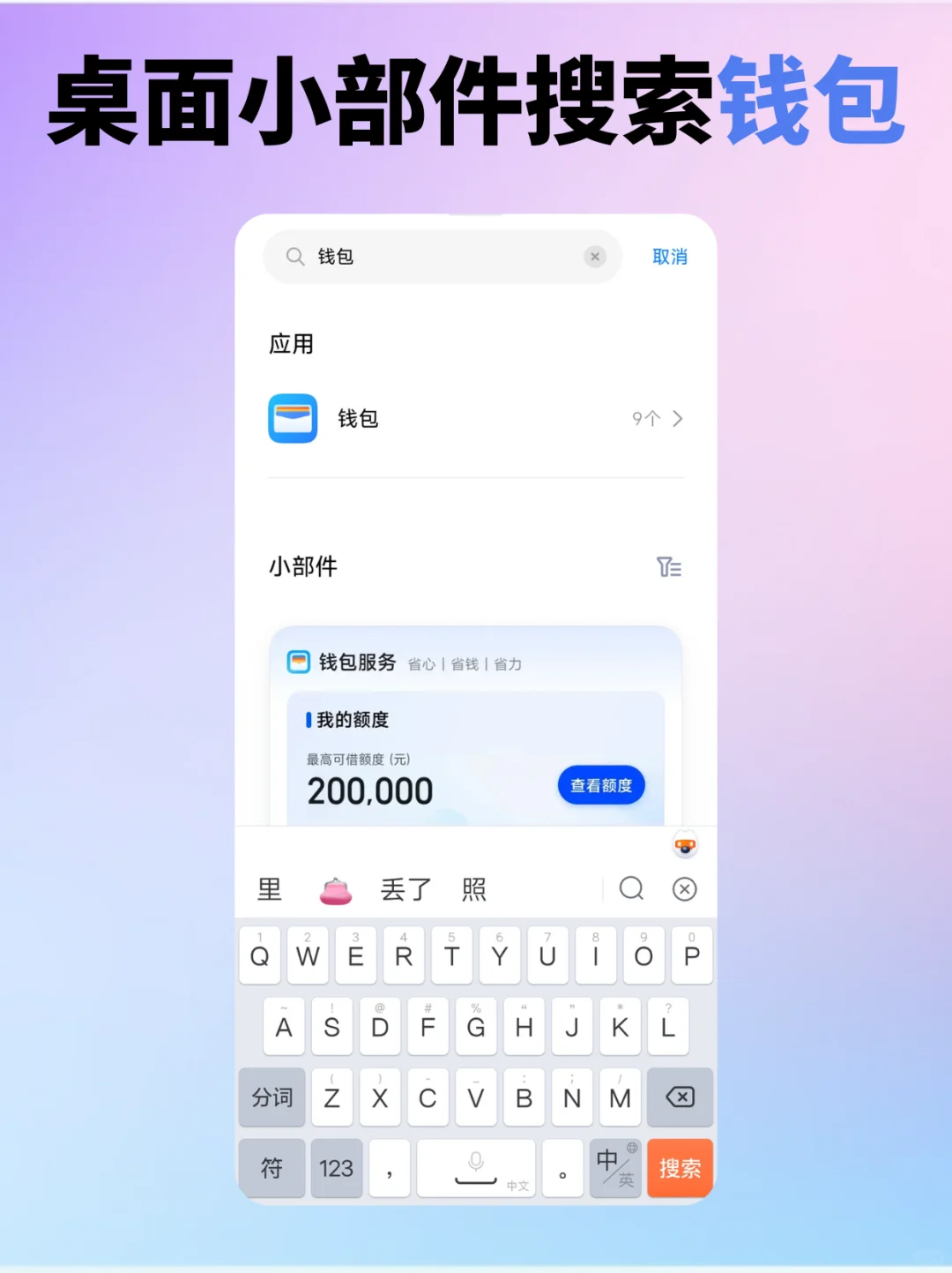 小米手机自带的钱包可以自动记账了！