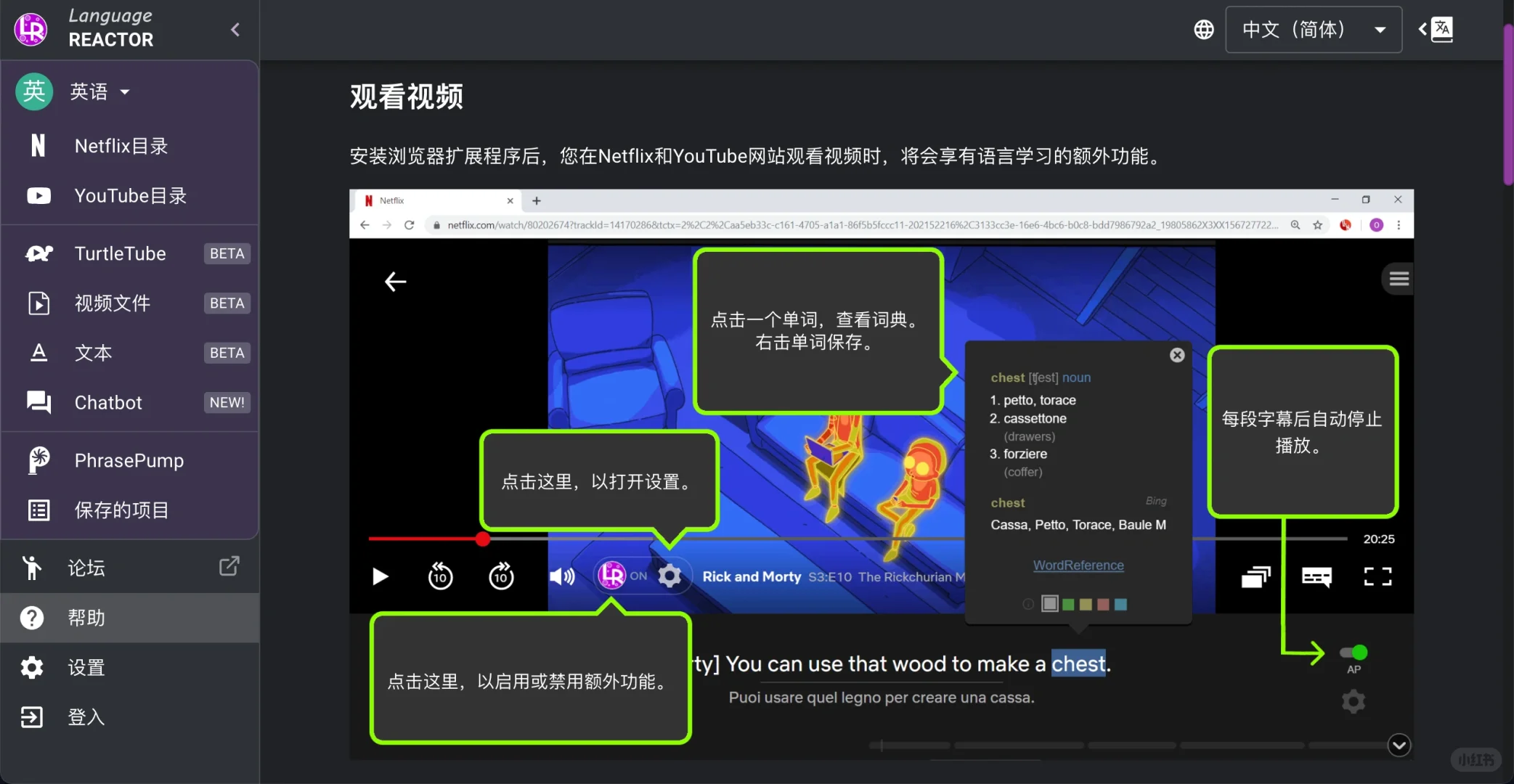实测字幕插件，好用👍🏻