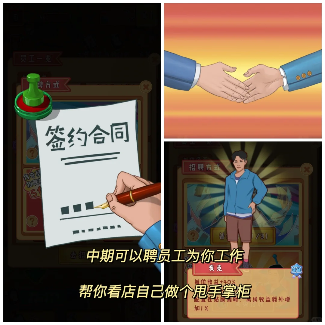 开了家集市❗️结果我比顾客还爱玩❗️