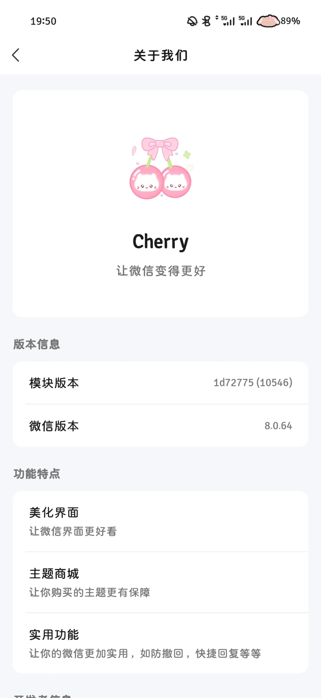 安卓又有新的主题插件啦