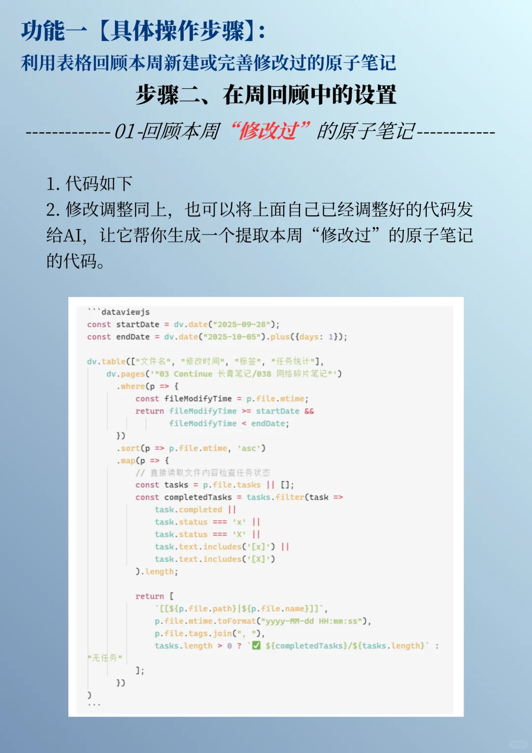 🌟干货｜我是如何用Obsidian消化2万字碎片的