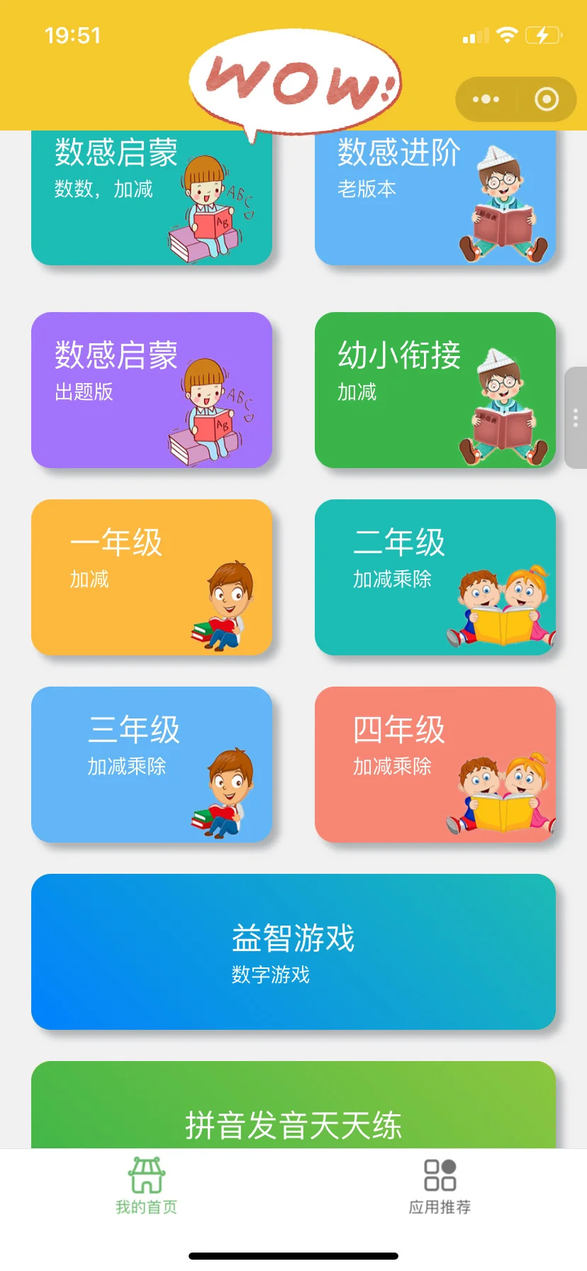 🥲为啥娃一年级了才发现这个.....😭😭