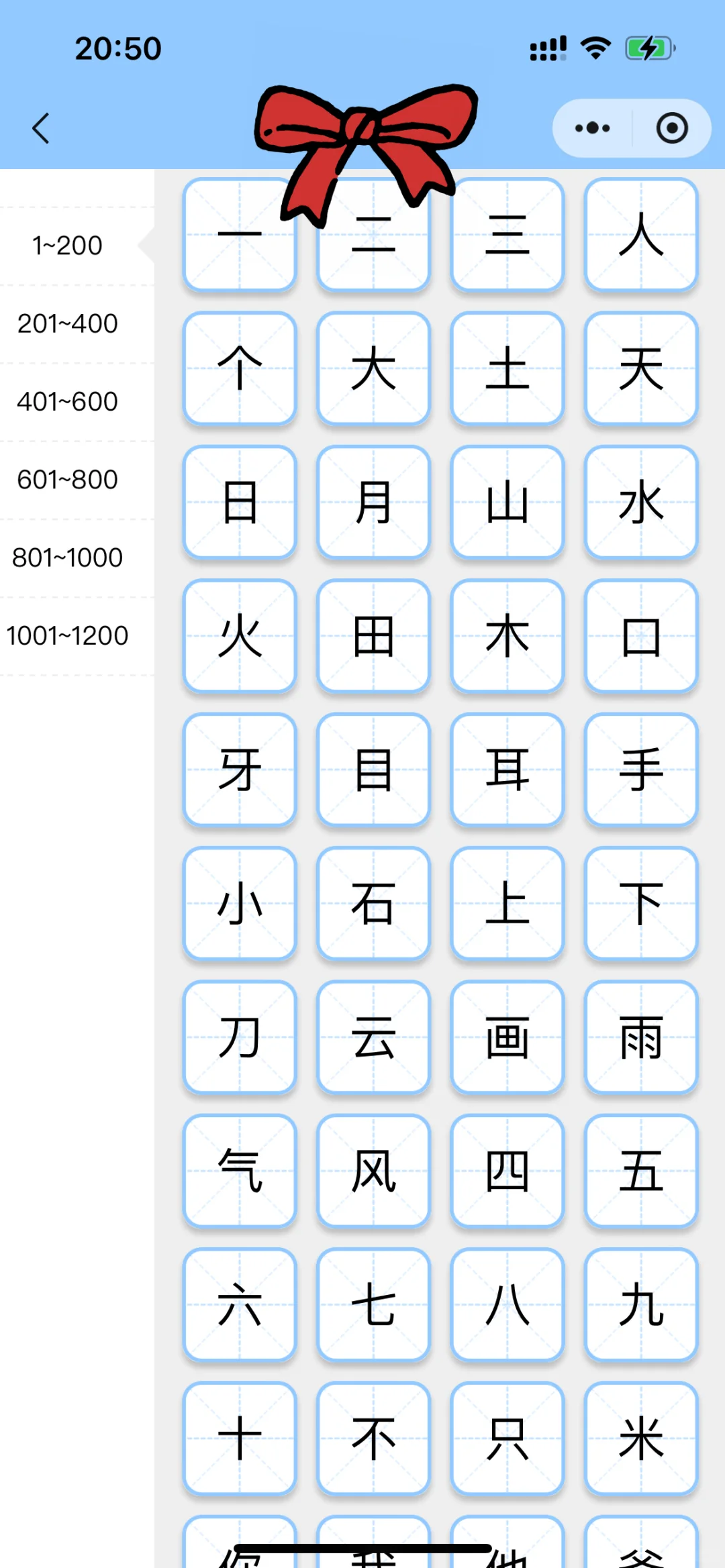 夸爆这个软件，不花💰让娃掌握1200字😲