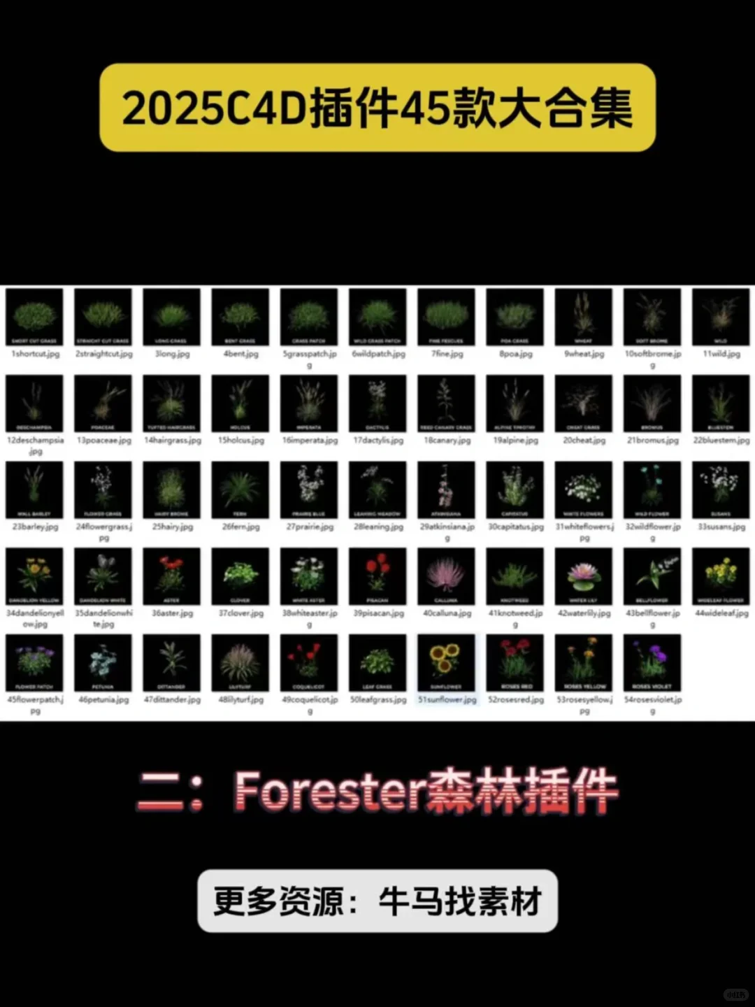 绝了！C4D插件45款合集！快收藏！