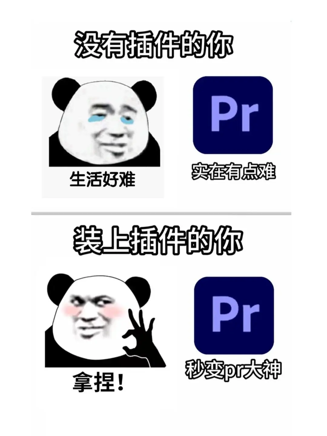 🔥2025最新PR插件合集来啦！你确定不用？