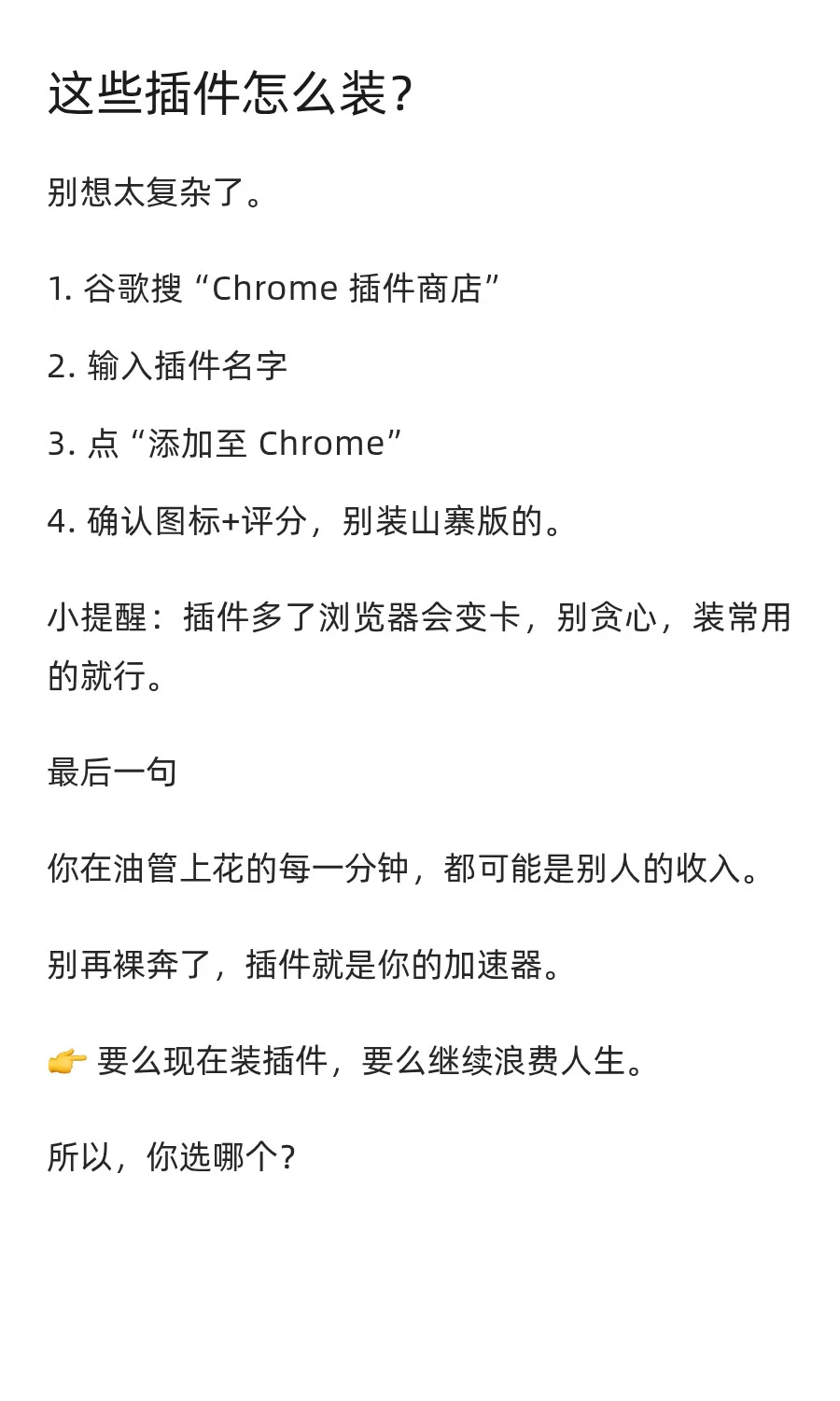 做油管还不装插件？你到底浪费了多少时间和