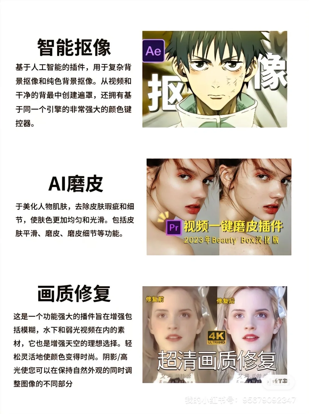 Pr插件合集！🔥123拿走不谢！