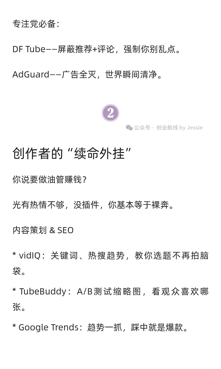做油管还不装插件？你到底浪费了多少时间和