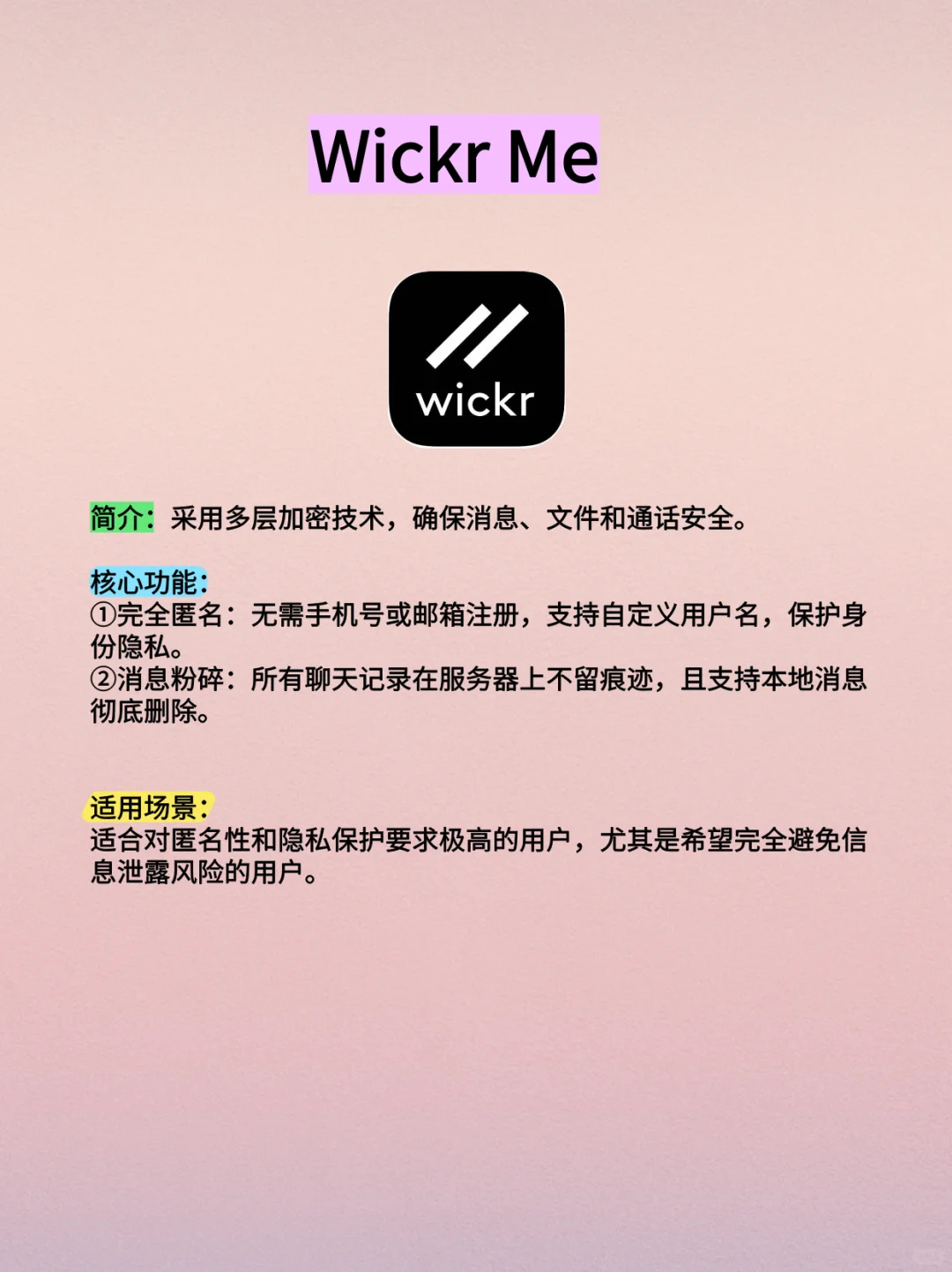 2025加密聊天软件使用进化史