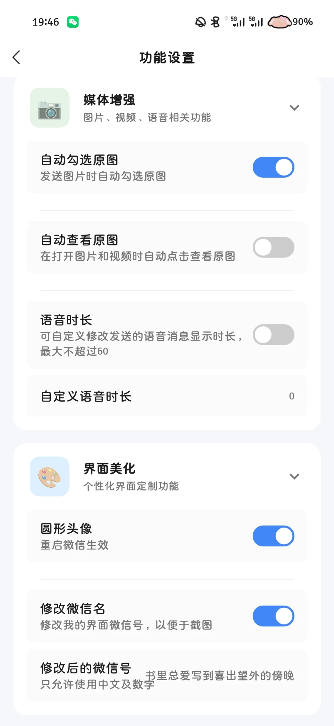 安卓又有新的主题插件啦