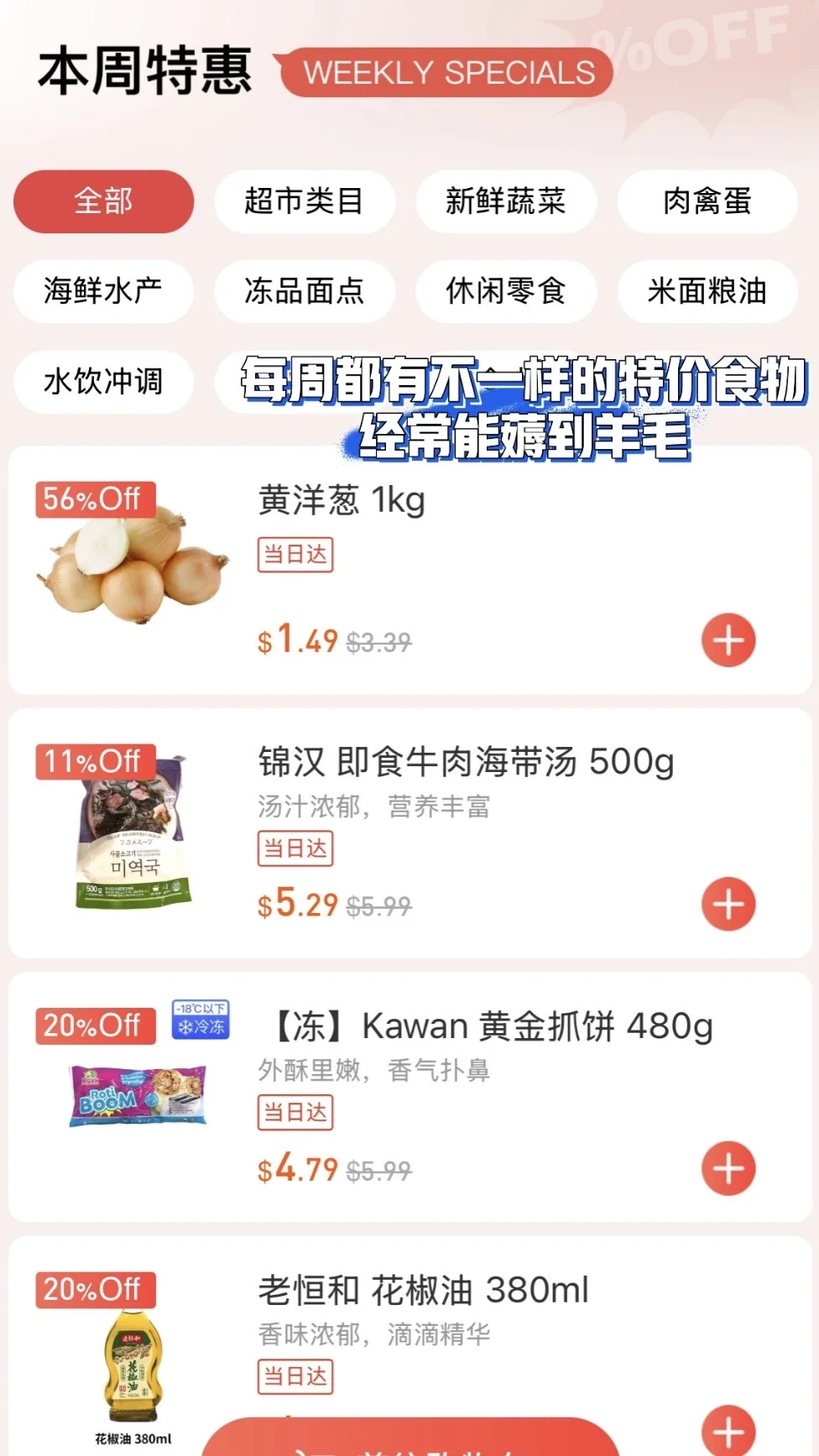 🇦🇺澳洲生活必须要下载的9️⃣款超实用App！！