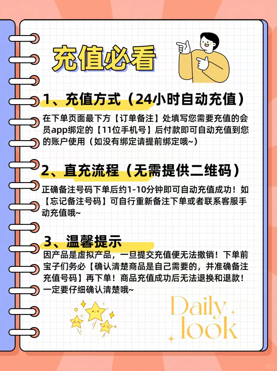 UU加速器会员！游戏不卡太爽了🎮