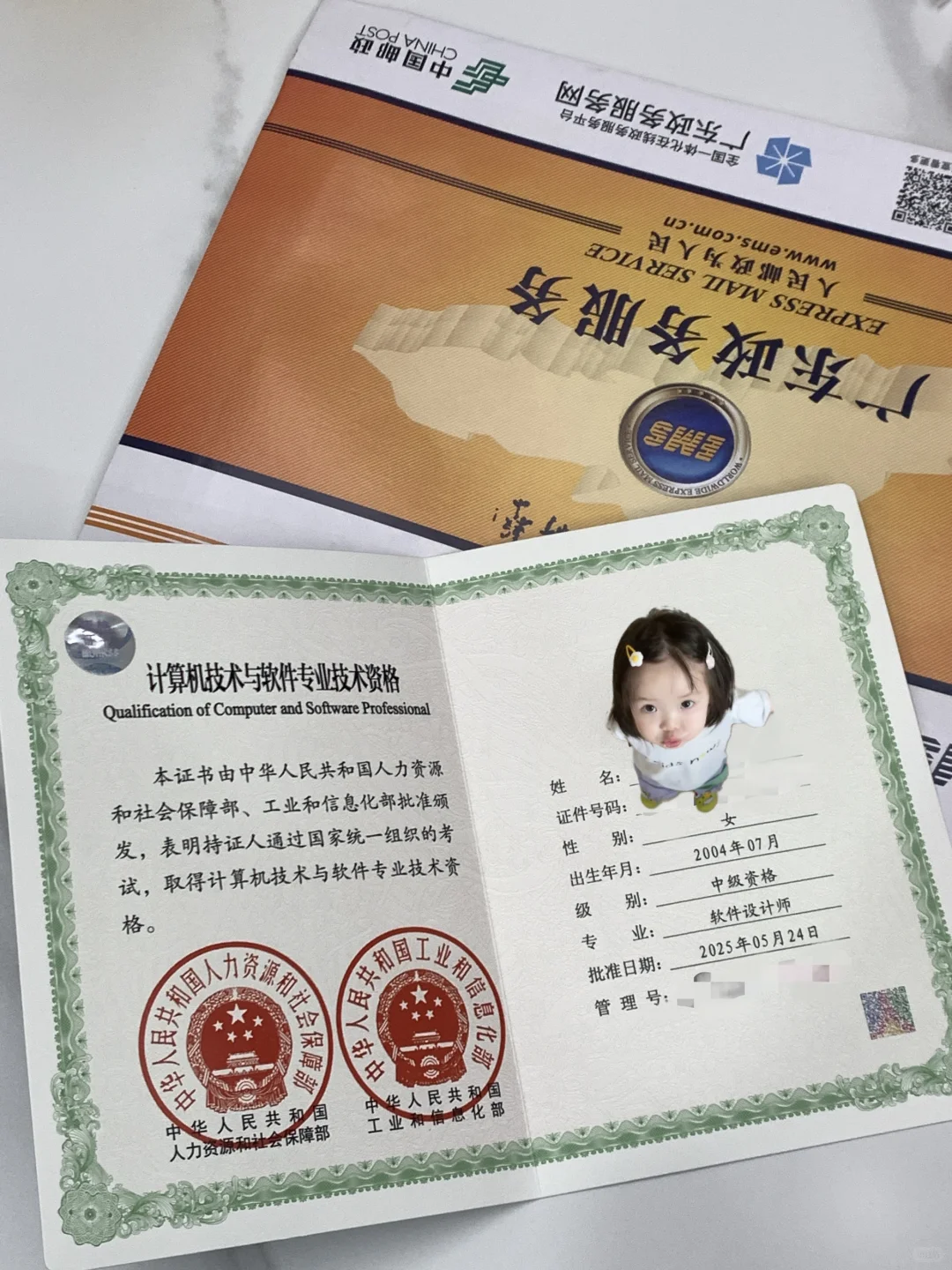 软考证书到啦🤩🥳🤠