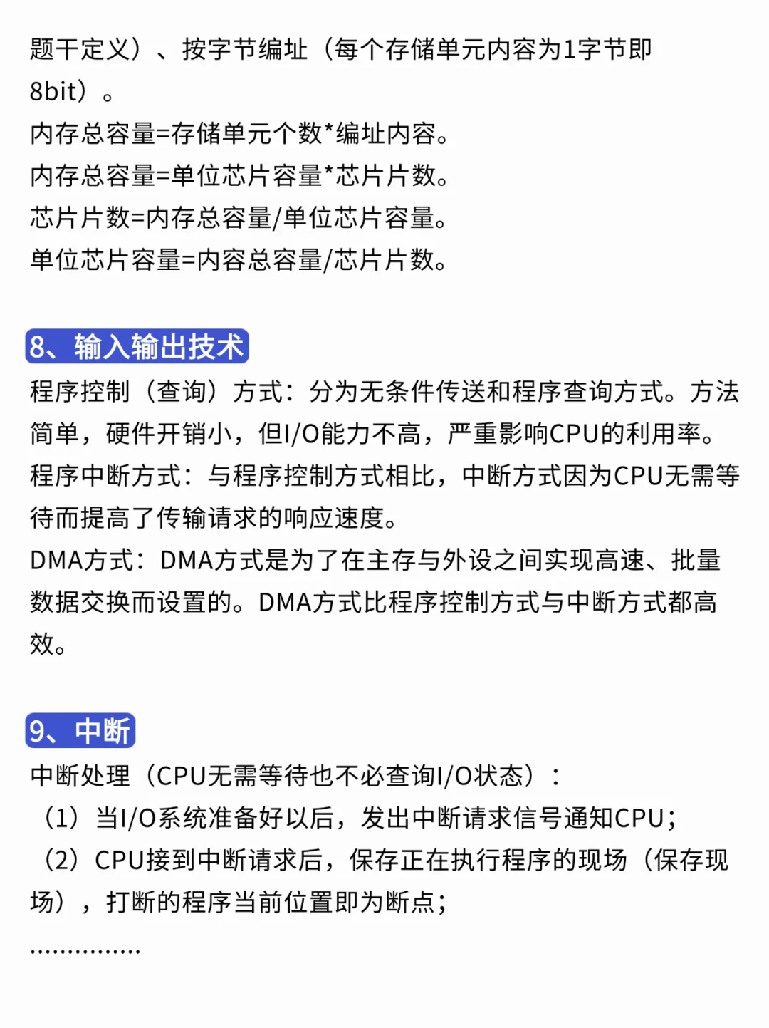 软件设计师考前100问，背完保底45+！