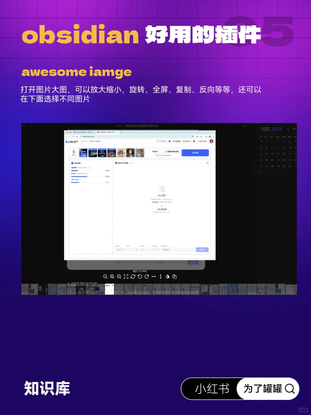 设计师必备个人知识库软件Obsidian