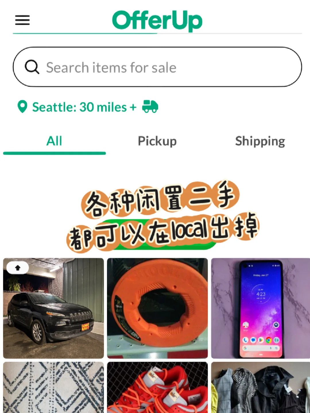 💎 北美留学 | 生活必备的超实用App合集