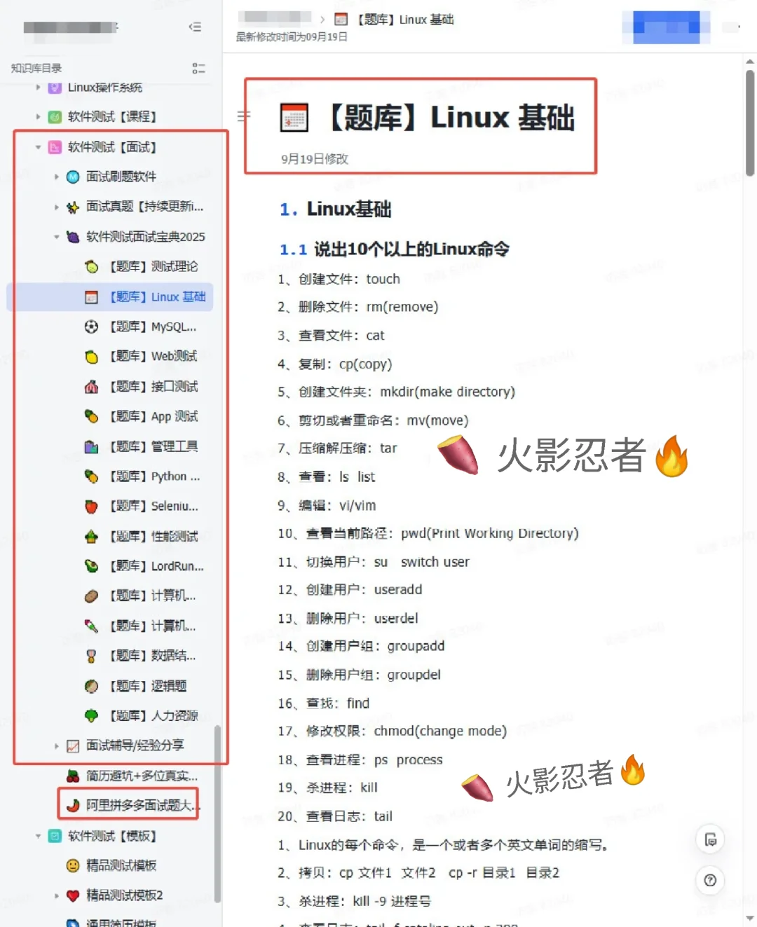 推荐新手去看的软件测试学习网站