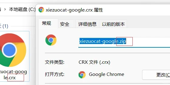 谷歌浏览器添加插件