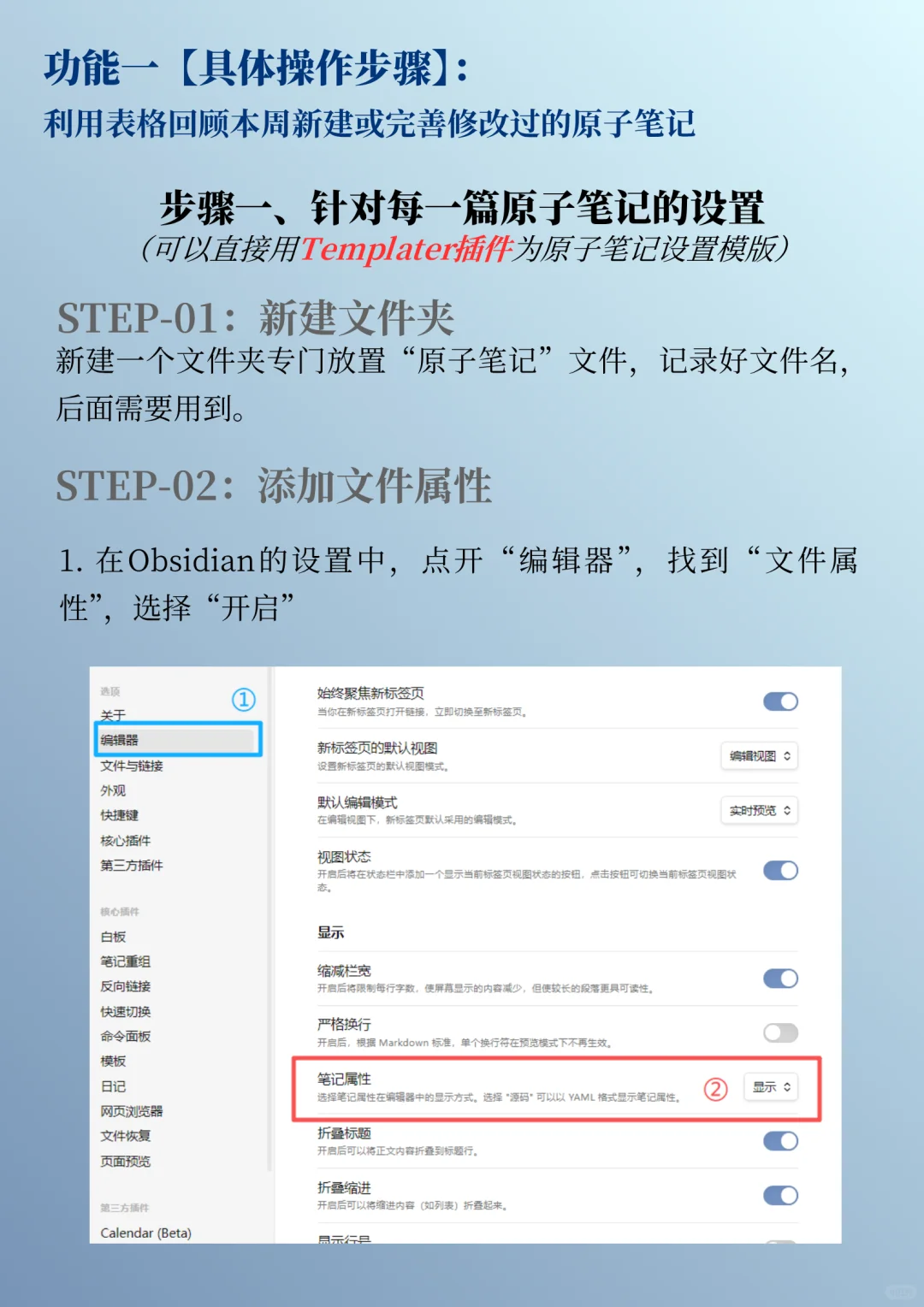 🌟干货｜我是如何用Obsidian消化2万字碎片的
