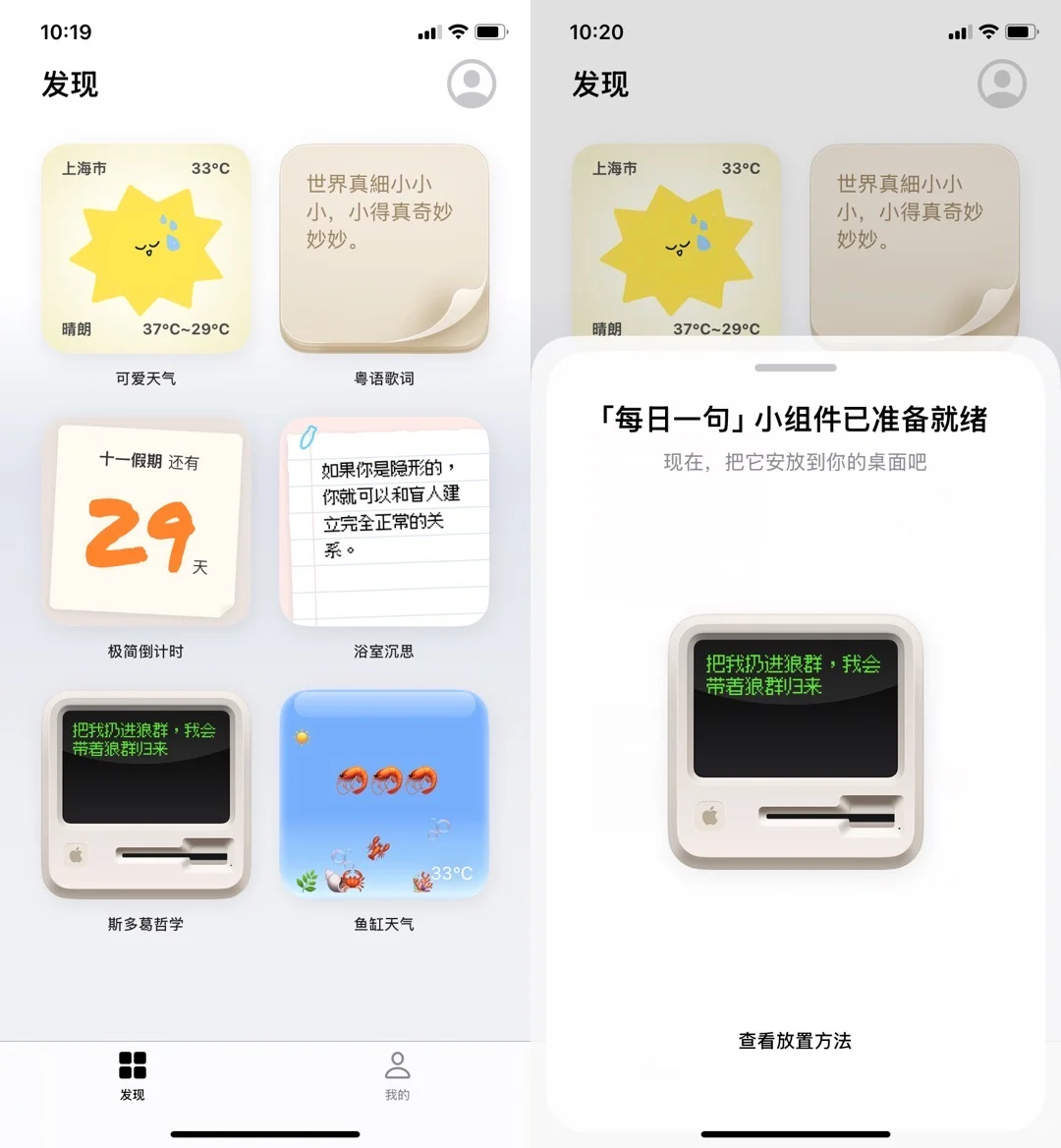 9款可爱治愈的小众宝藏App