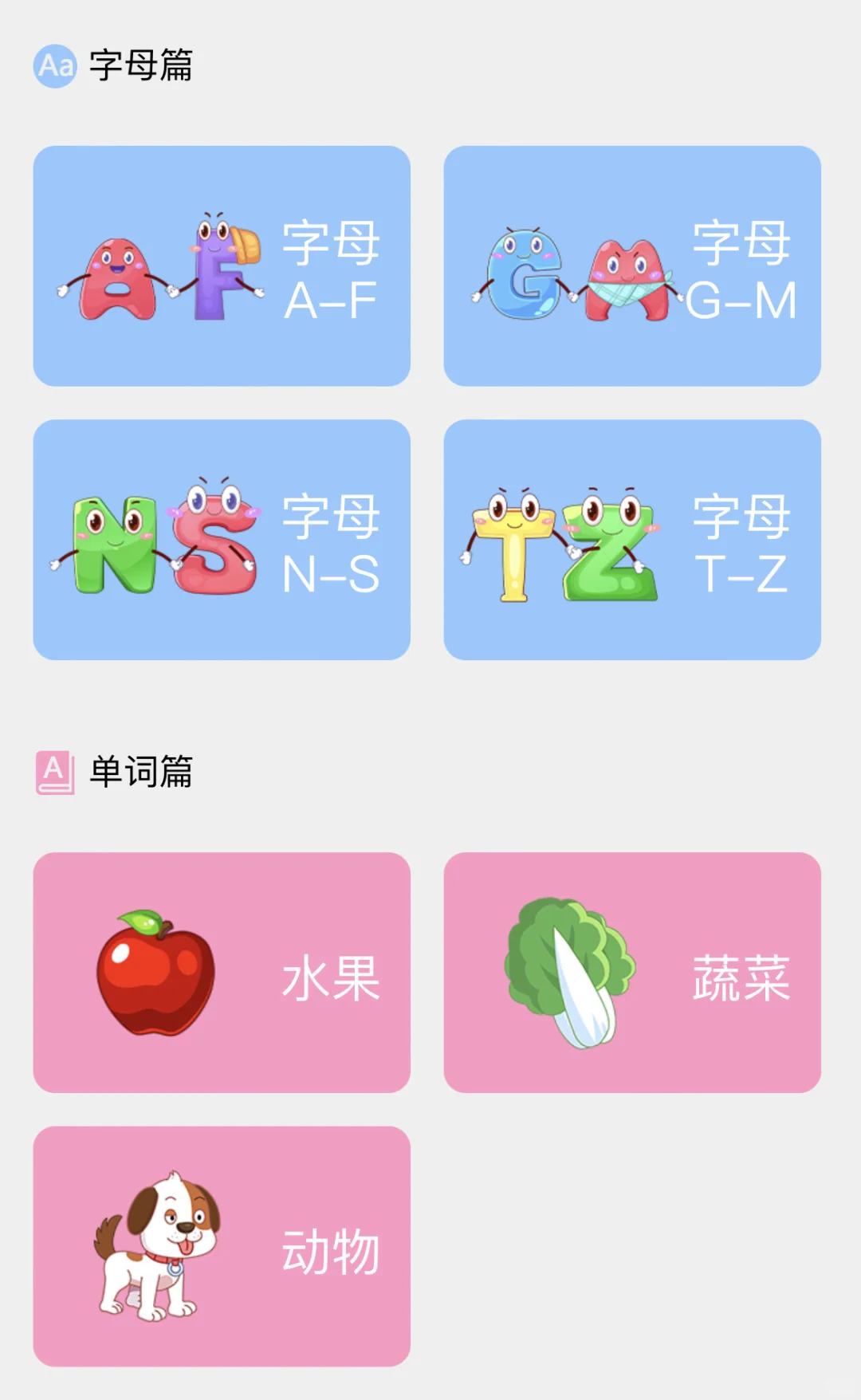 夸爆这个软件，不花💰让娃掌握1200字🧨