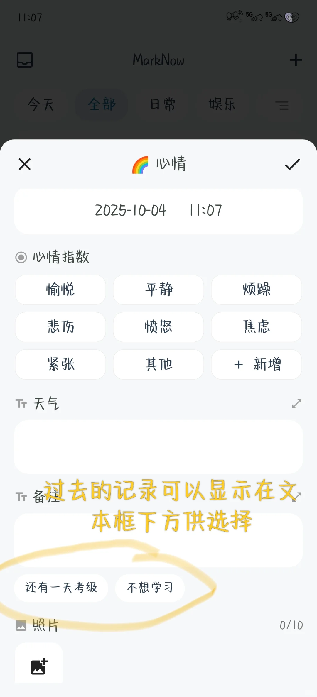 【福利】简单易上手的万能记录软件