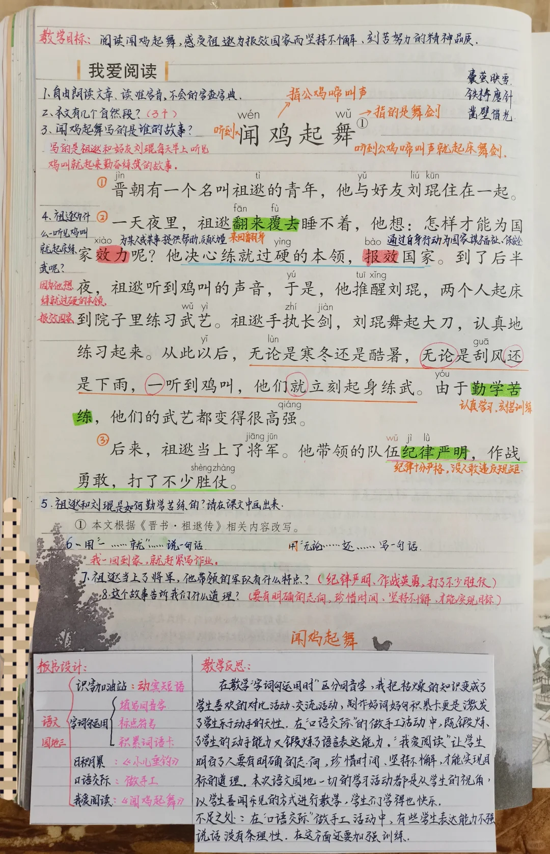 二上|《语文园地三》十题小小作文批改APP