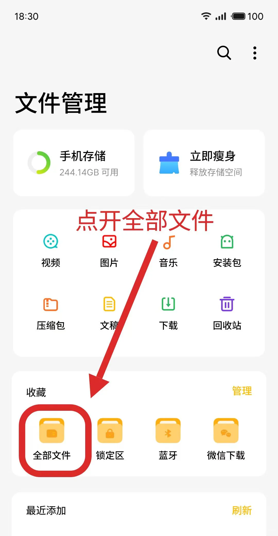 手机创建文件夹，压缩分享（详细教程）