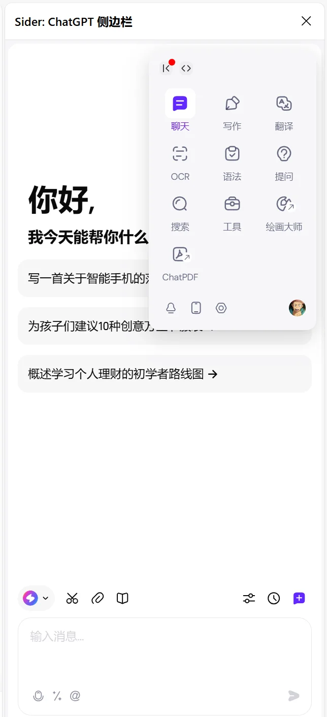 史上最强chatGPT浏览器插件！！！